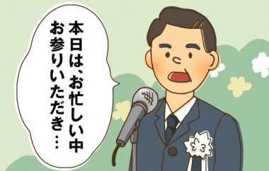 お葬式での喪主の挨拶